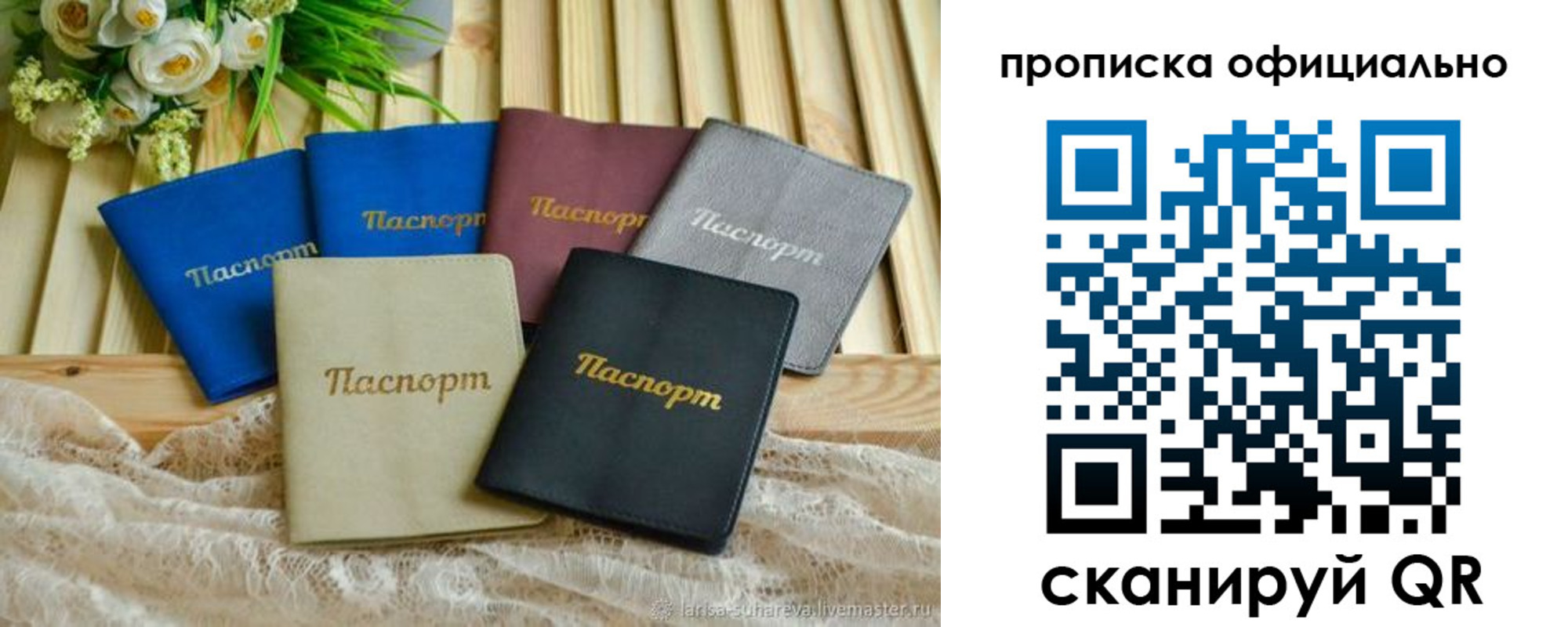 регистрация для школы в Каргополе