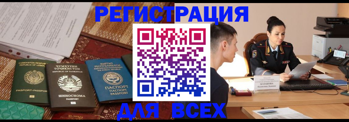 временная регистрация поиск в Каргополе