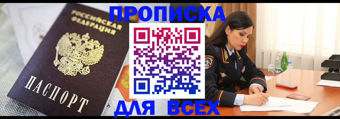 временная регистрация купить в Каргополе