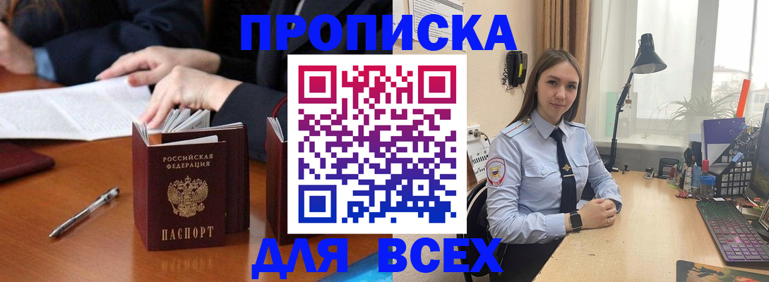 прописка штамп в Каргополе