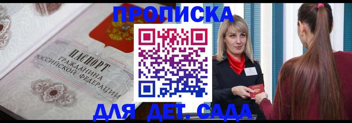 прописка регистрация в Каргополе