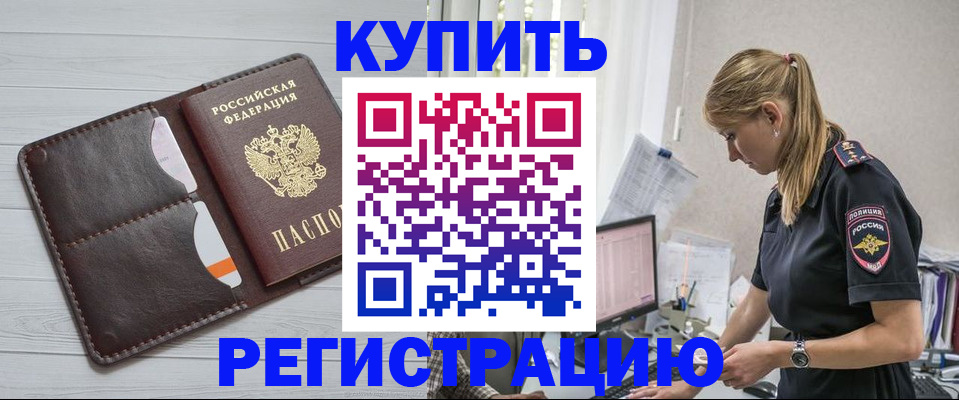 временная регистрация законно в Каргополе