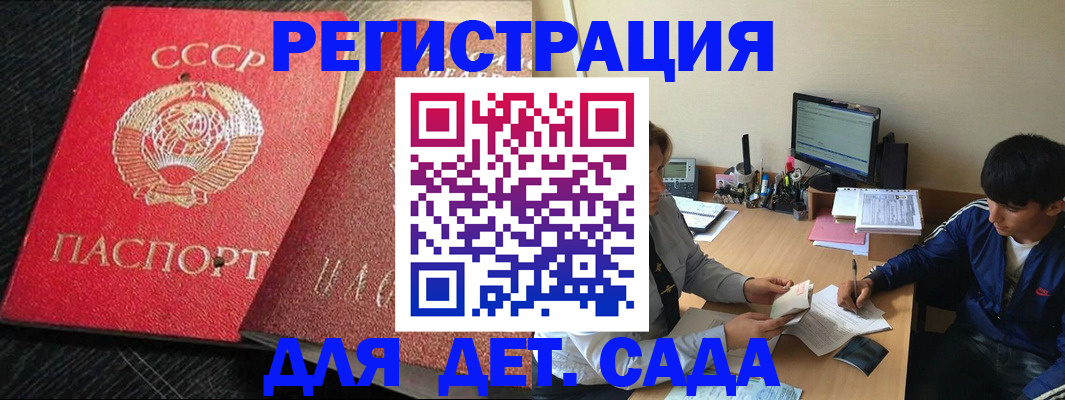 временная регистрация надежно в Каргополе