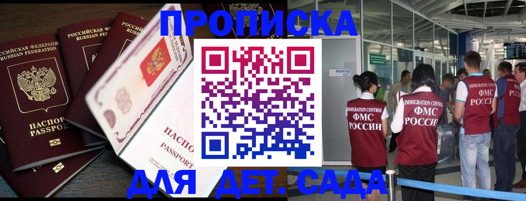 временная регистрация поиск в Каргополе