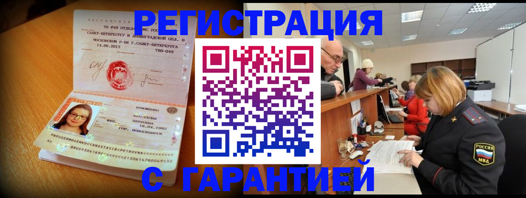 прописка для школы в Каргополе
